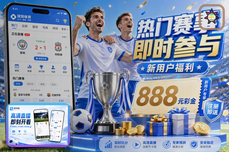 友博体育服务与信任展示